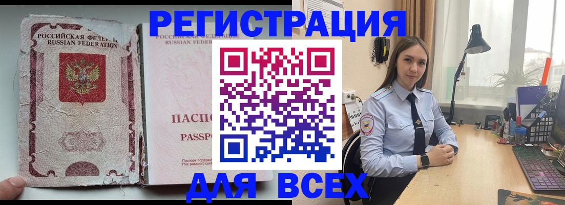 прописка гарантия в Перми