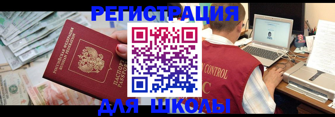 временная регистрация законно в Перми