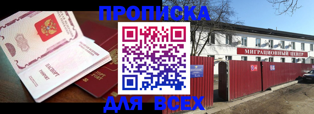 временная регистрация гарантия в Перми