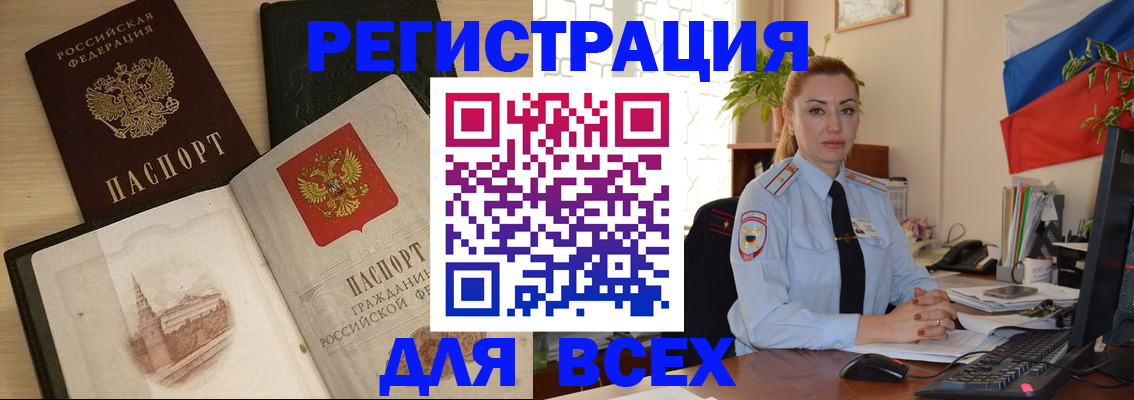 миграционный учет в Перми